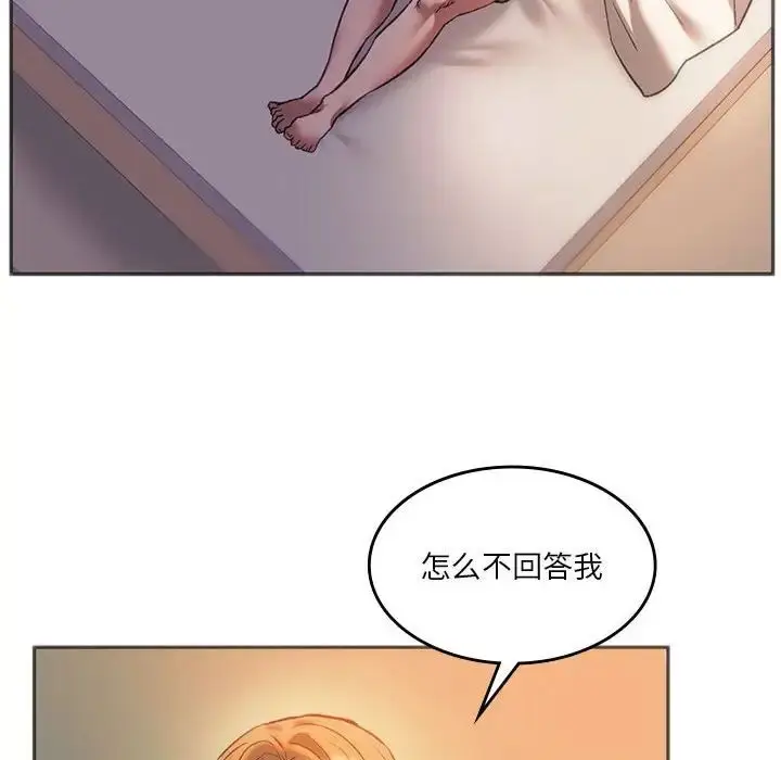 漫画《同级生》第28话第85张图
