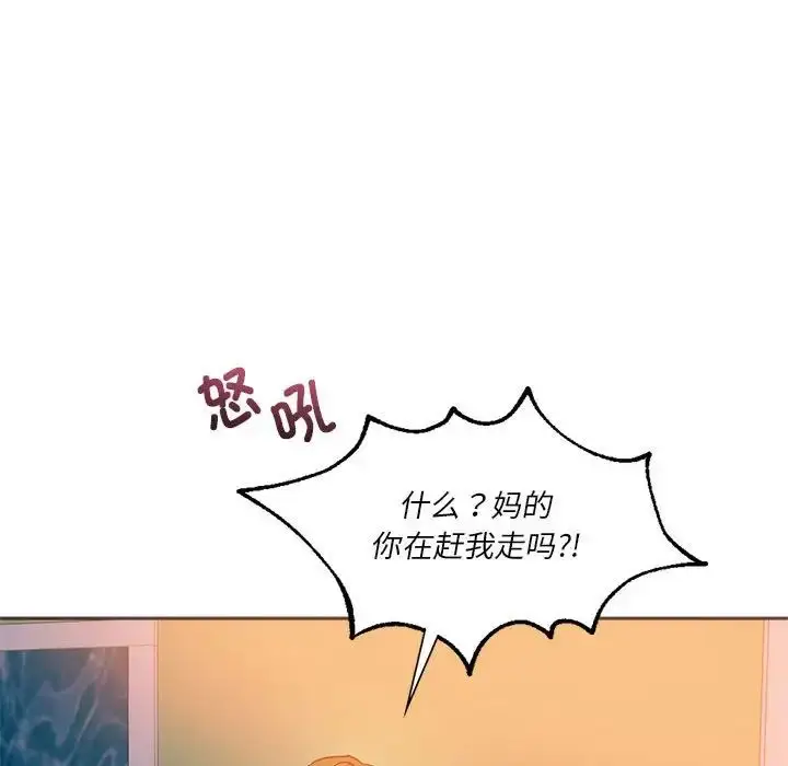 漫画《同级生》第28话第91张图