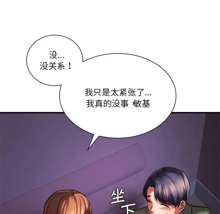 漫画《同级生》第8话第119张图