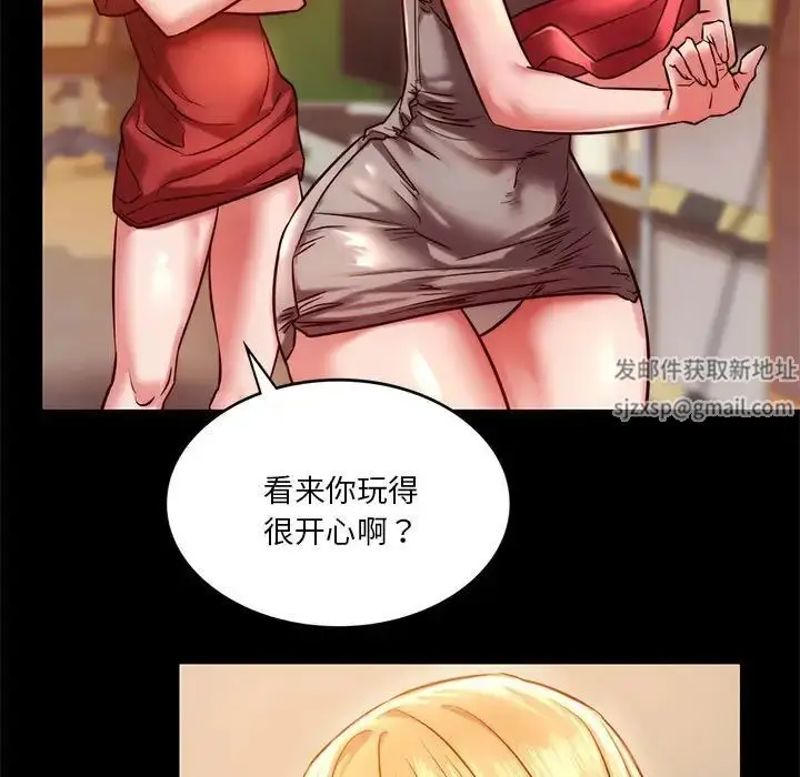 漫画《同级生》第8话第138张图
