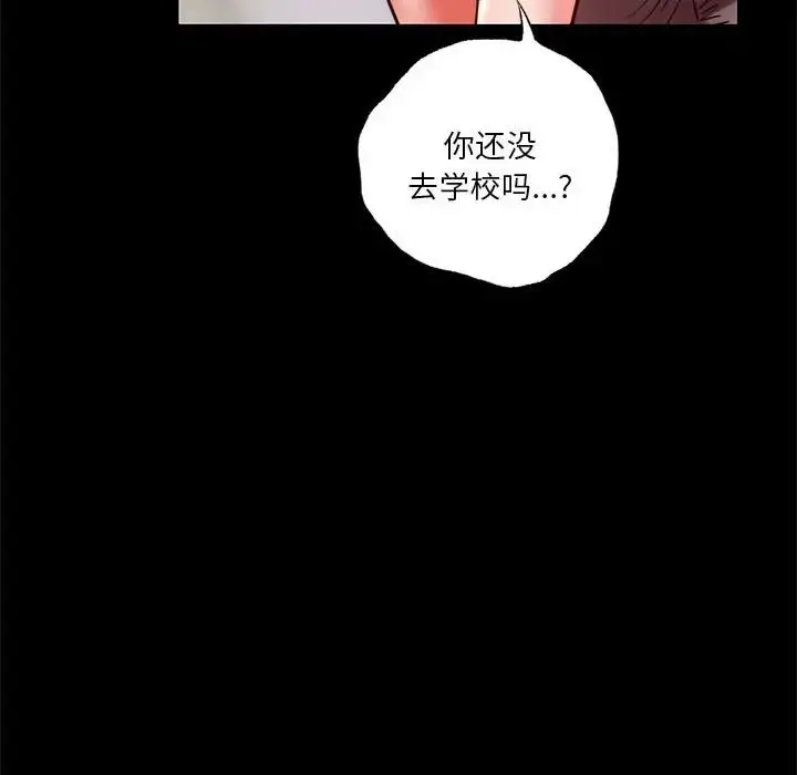 漫画《同级生》第8话第140张图