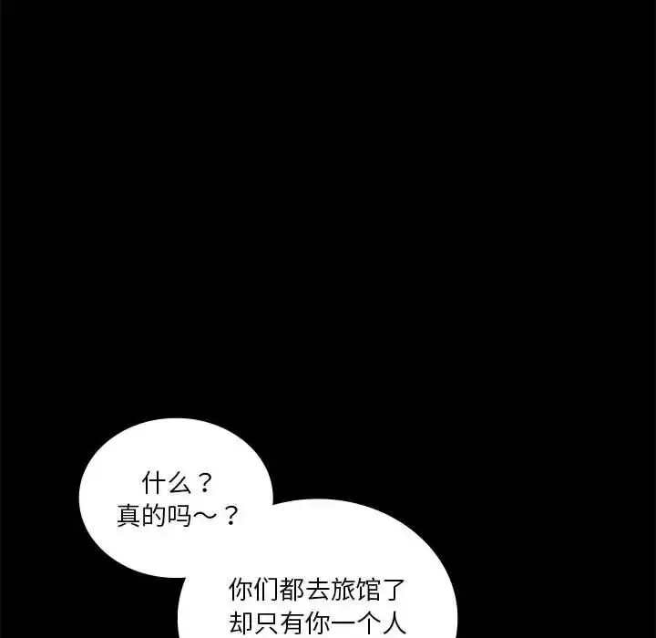 漫画《同级生》第8话第141张图