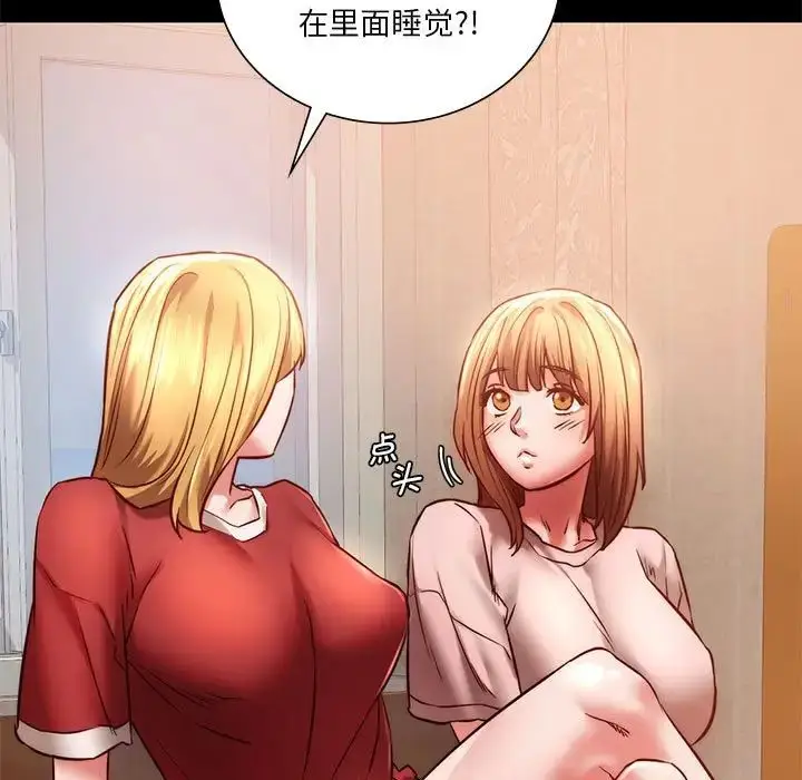 漫画《同级生》第8话第142张图