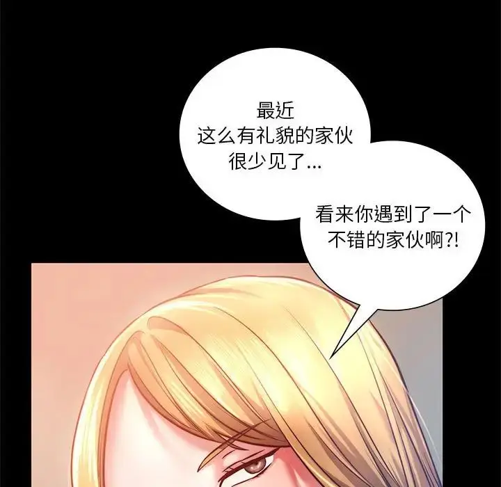 漫画《同级生》第8话第144张图