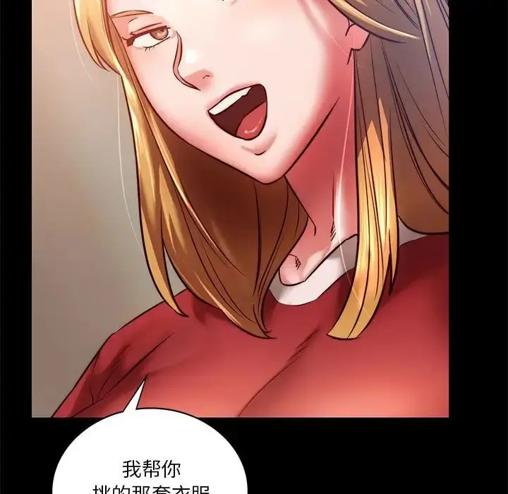 漫画《同级生》第8话第145张图