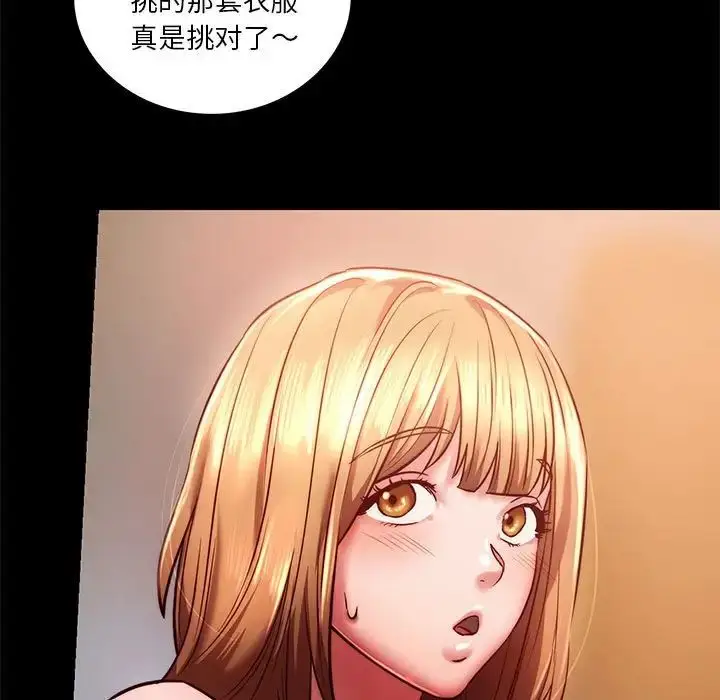 漫画《同级生》第8话第146张图