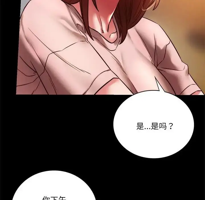 漫画《同级生》第8话第147张图