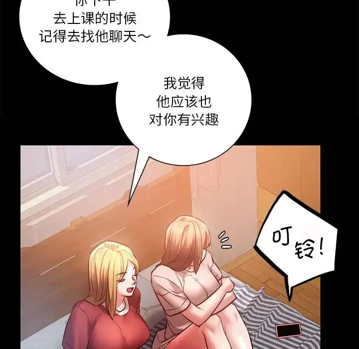 漫画《同级生》第8话第148张图