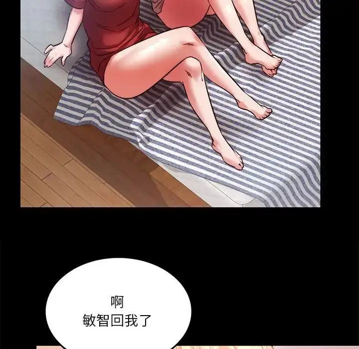 漫画《同级生》第8话第149张图