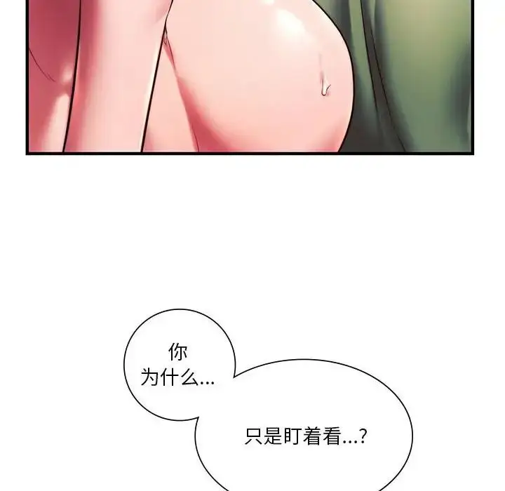 漫画《同级生》第8话第16张图