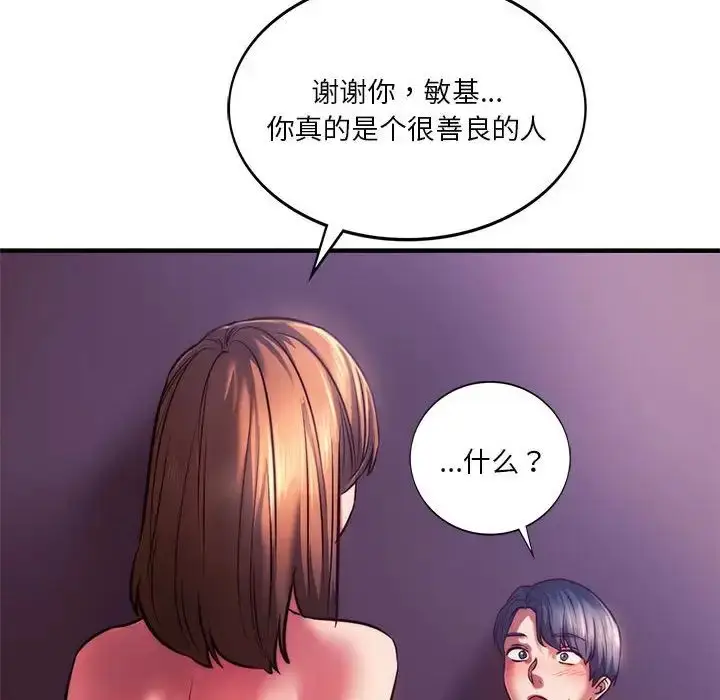 漫画《同级生》第8话第162张图