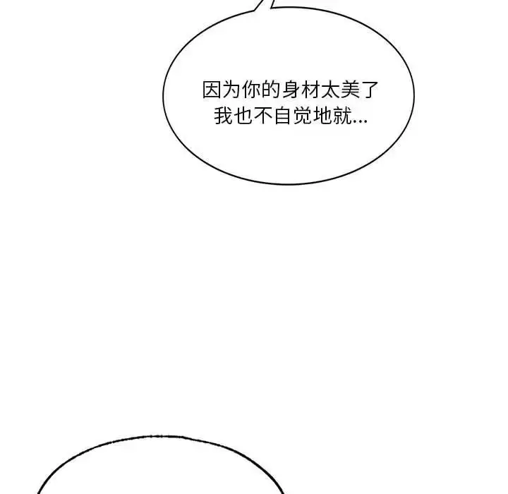 漫画《同级生》第8话第21张图