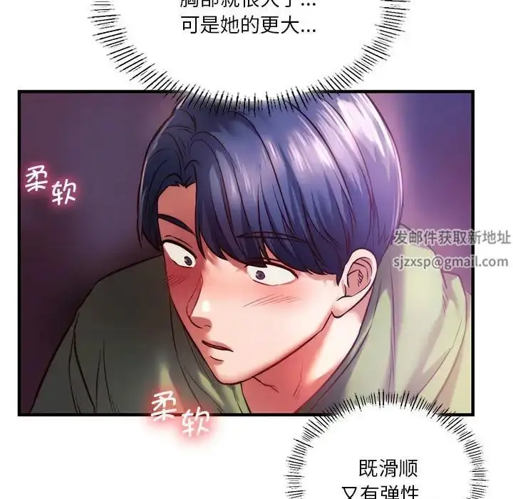 漫画《同级生》第8话第29张图