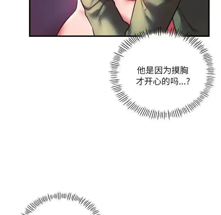 漫画《同级生》第8话第32张图