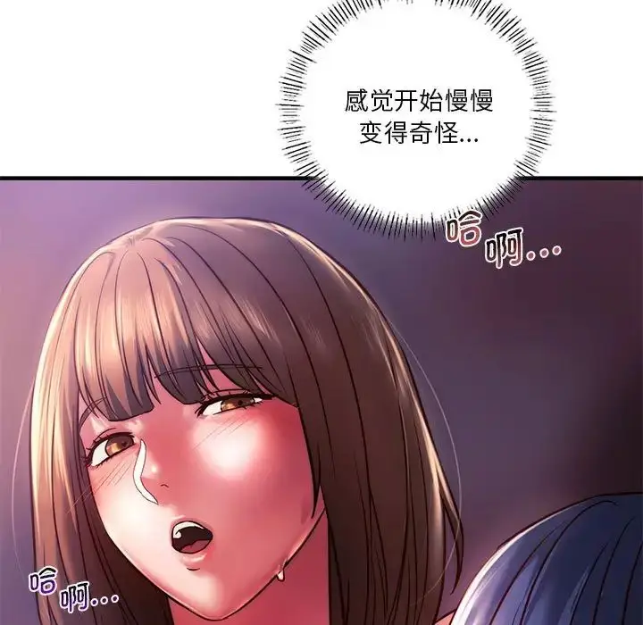 漫画《同级生》第8话第48张图