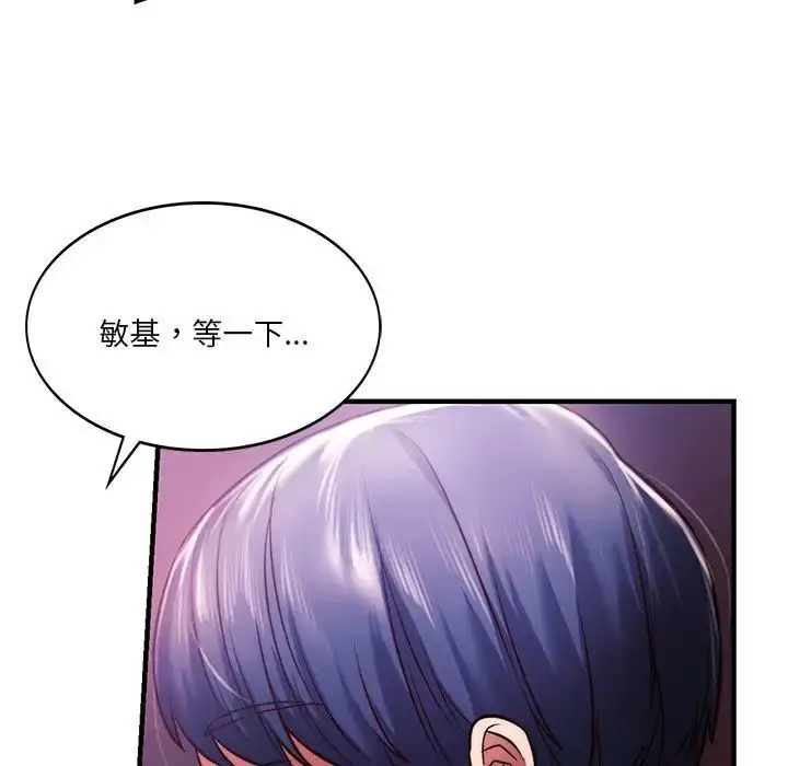 漫画《同级生》第8话第52张图