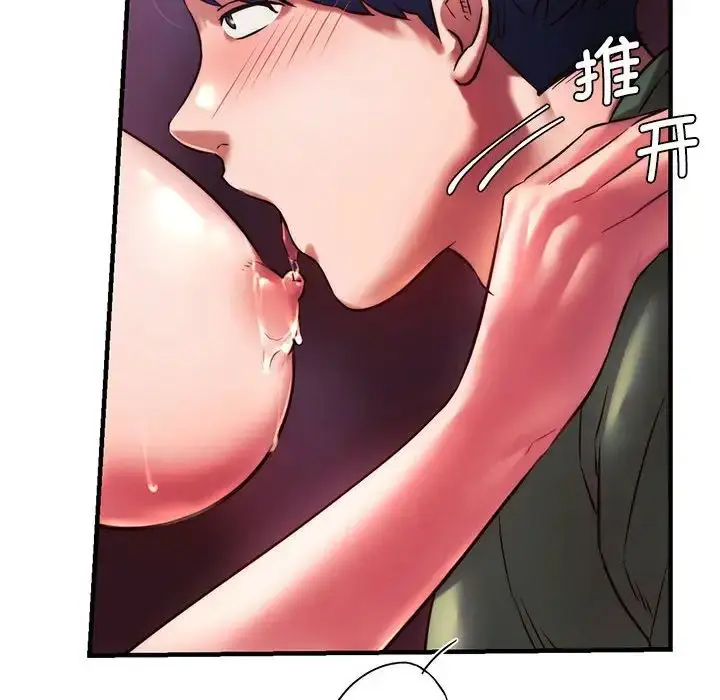 漫画《同级生》第8话第53张图