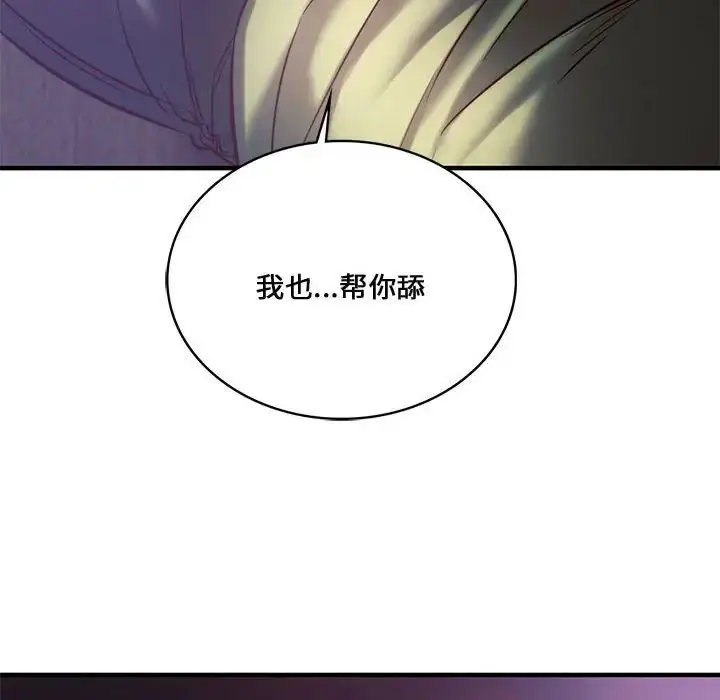 漫画《同级生》第8话第57张图