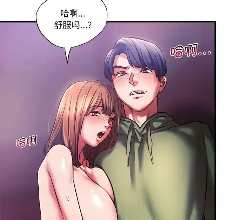 漫画《同级生》第8话第69张图
