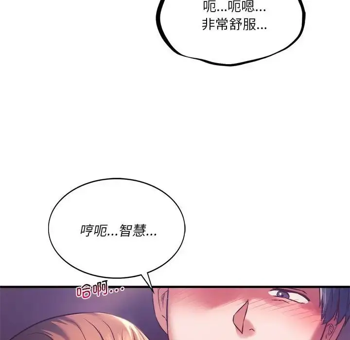 漫画《同级生》第8话第71张图