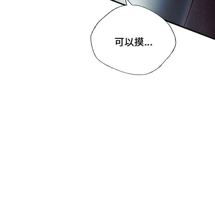 漫画《同级生》第8话第8张图