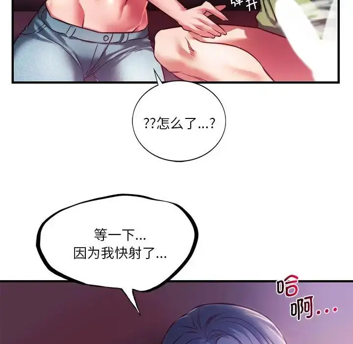 漫画《同级生》第8话第82张图