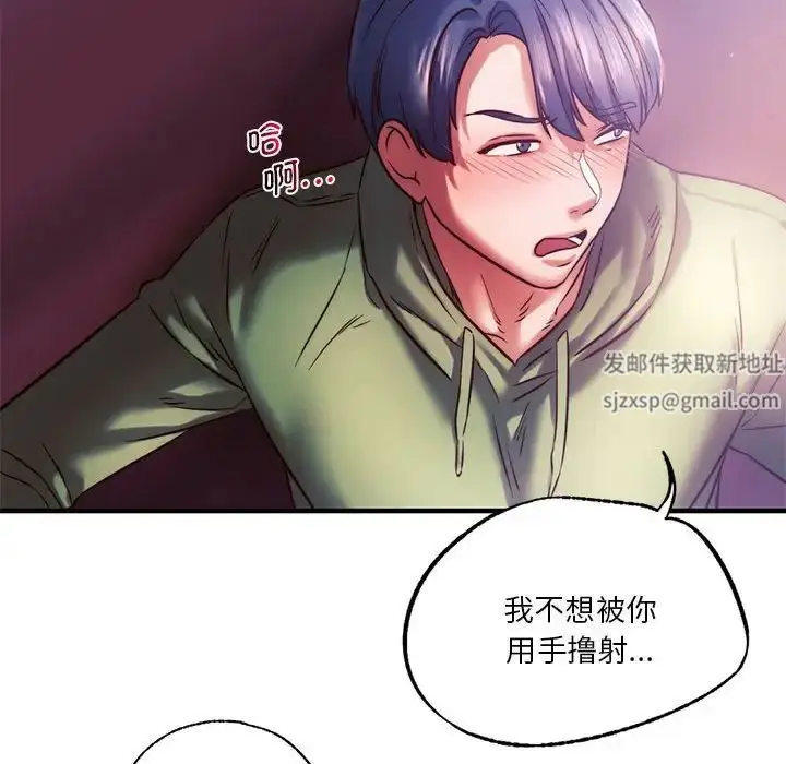 漫画《同级生》第8话第83张图