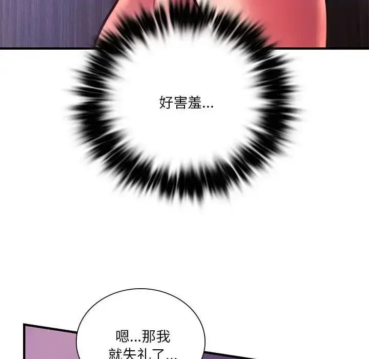漫画《同级生》第8话第90张图