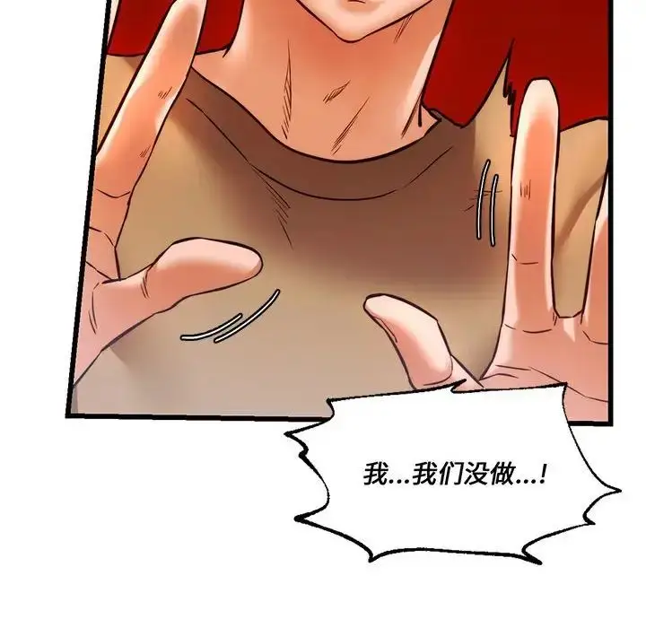 漫画《同级生》第10话第101张图