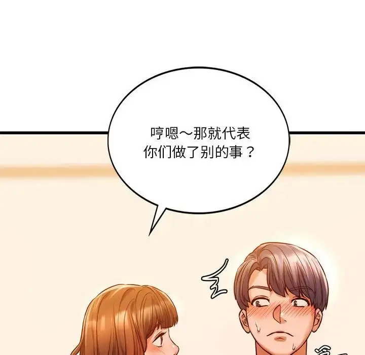 漫画《同级生》第10话第102张图