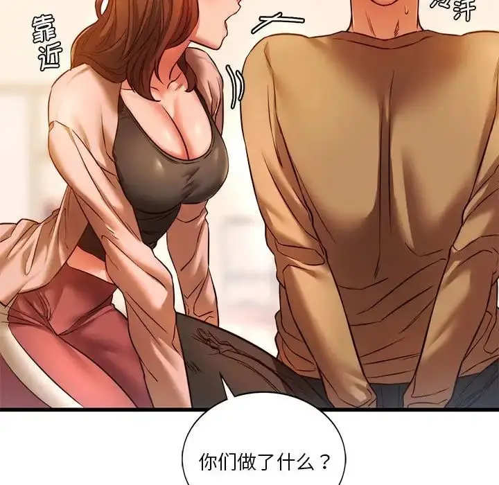 漫画《同级生》第10话第103张图