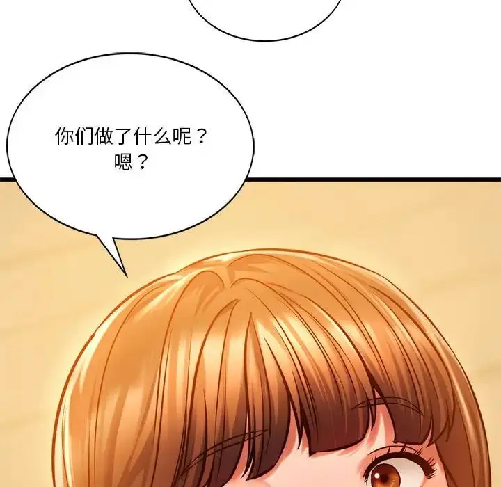 漫画《同级生》第10话第104张图