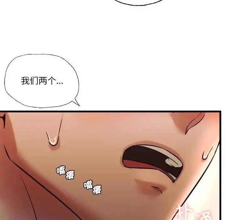 漫画《同级生》第10话第109张图