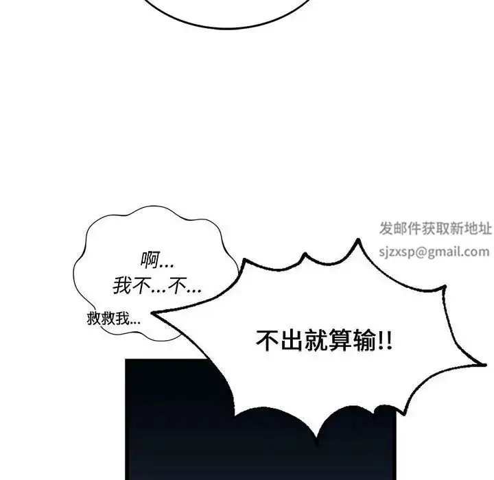 漫画《同级生》第10话第124张图