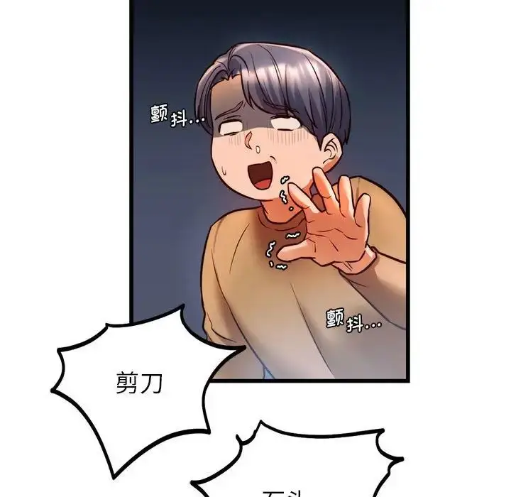 漫画《同级生》第10话第125张图