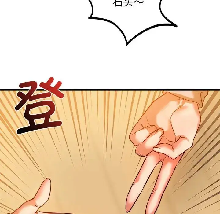 漫画《同级生》第10话第126张图