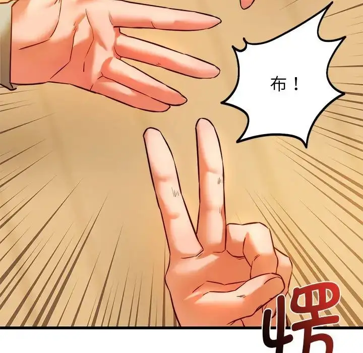 漫画《同级生》第10话第127张图