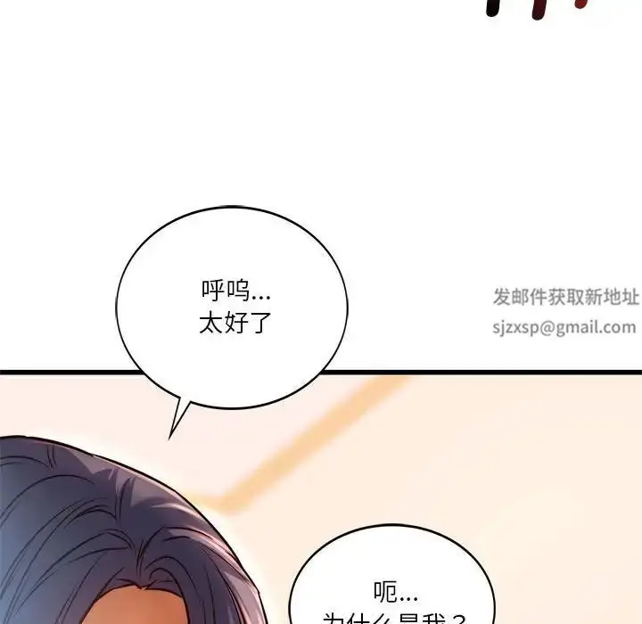 漫画《同级生》第10话第128张图