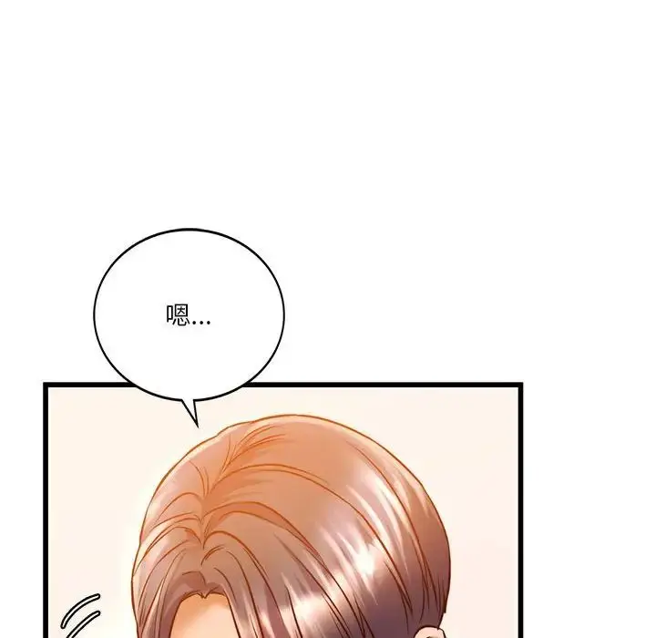 漫画《同级生》第10话第133张图