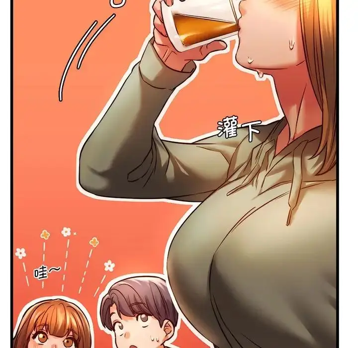 漫画《同级生》第10话第143张图