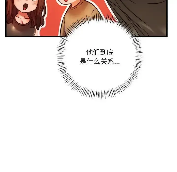 漫画《同级生》第10话第144张图