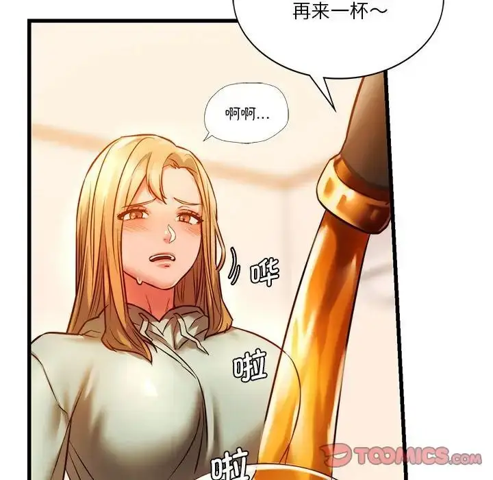 漫画《同级生》第10话第153张图