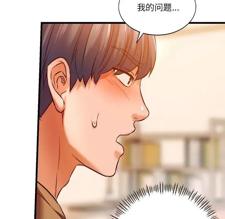 漫画《同级生》第10话第155张图