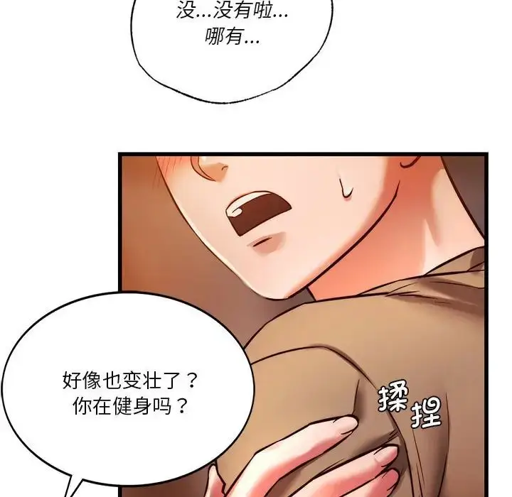 漫画《同级生》第10话第16张图