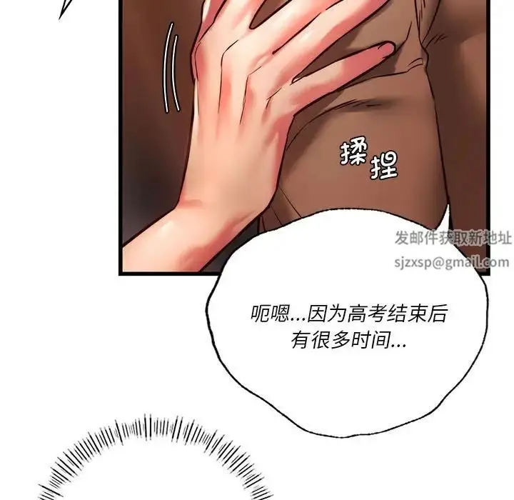 漫画《同级生》第10话第17张图