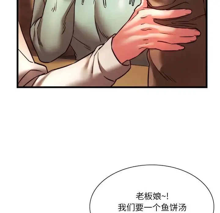 漫画《同级生》第10话第19张图