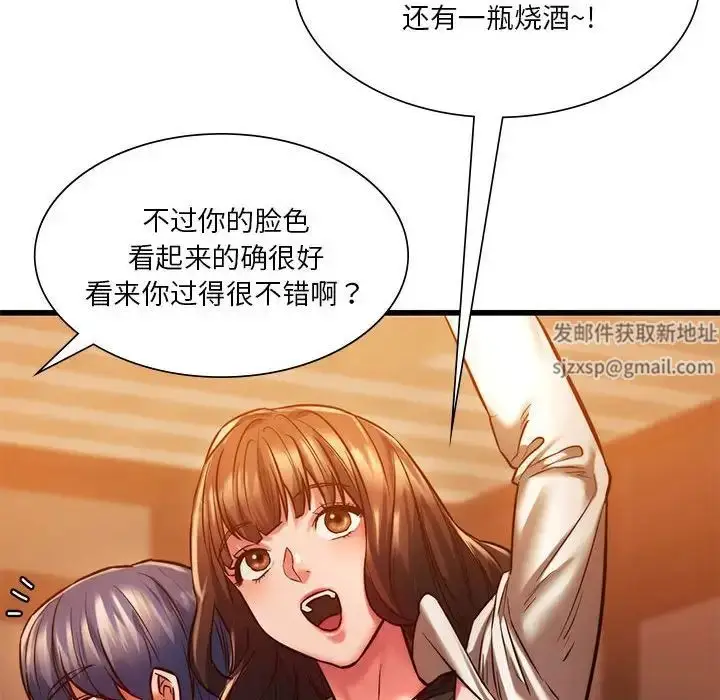 漫画《同级生》第10话第20张图