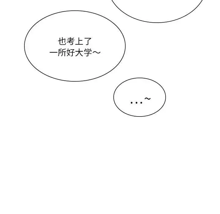 漫画《同级生》第10话第23张图