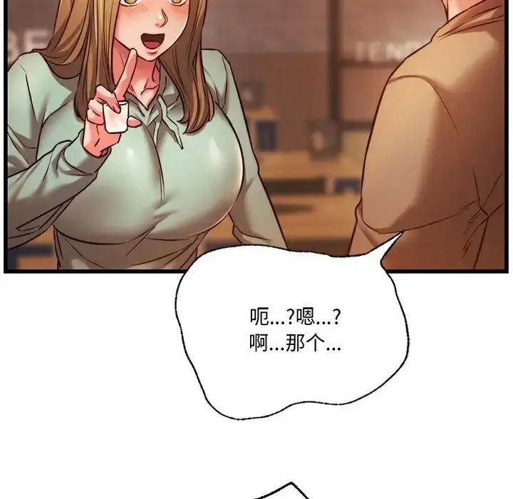 漫画《同级生》第10话第29张图