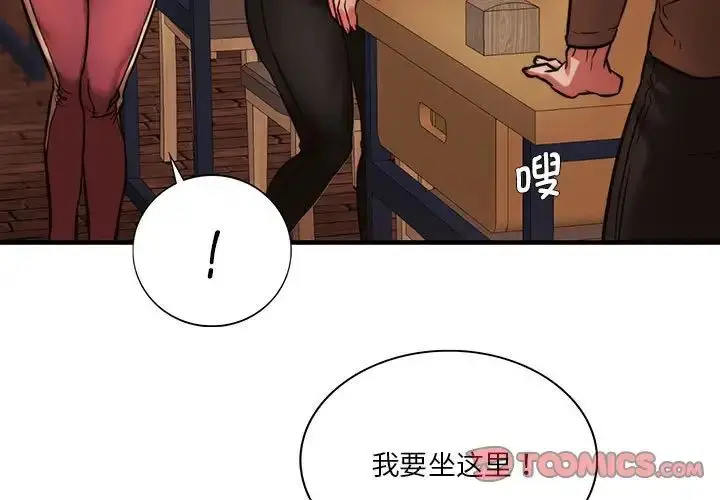 漫画《同级生》第10话第3张图